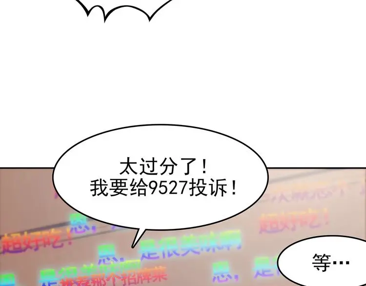 第39话 弹幕人生（4）141