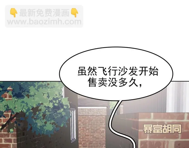 第70话 飞驰沙发（三）43