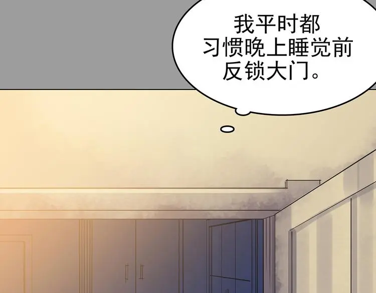 第16话 神秘合租（1）120