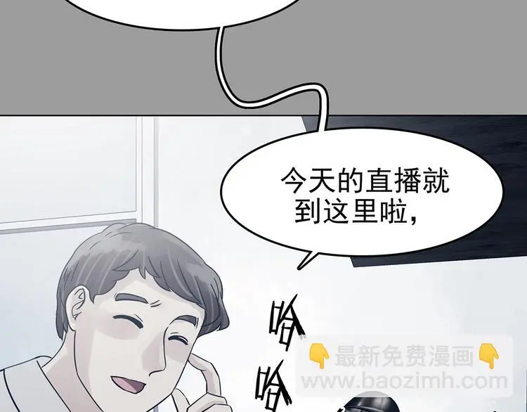 第87话 出来玩吧（一）74