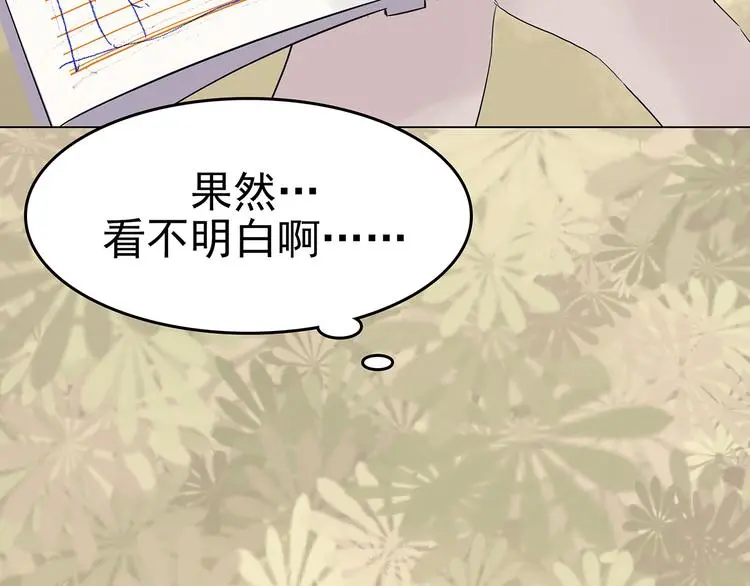 第18话 神秘合租（3）66