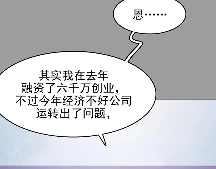 第32话 午夜惊魂（4）141
