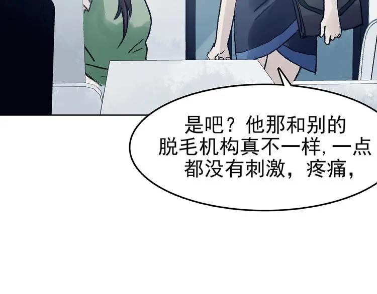 第50话 夏日光溜溜（一）41