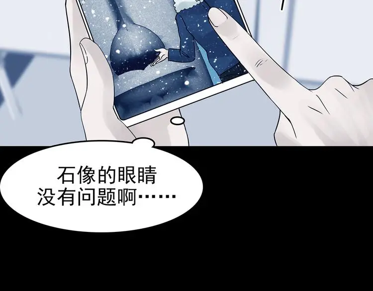 第83话 石像的凝视（一）73