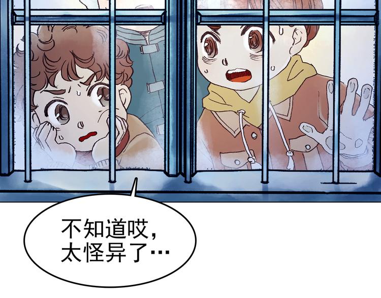 第9话 雪球（2）87