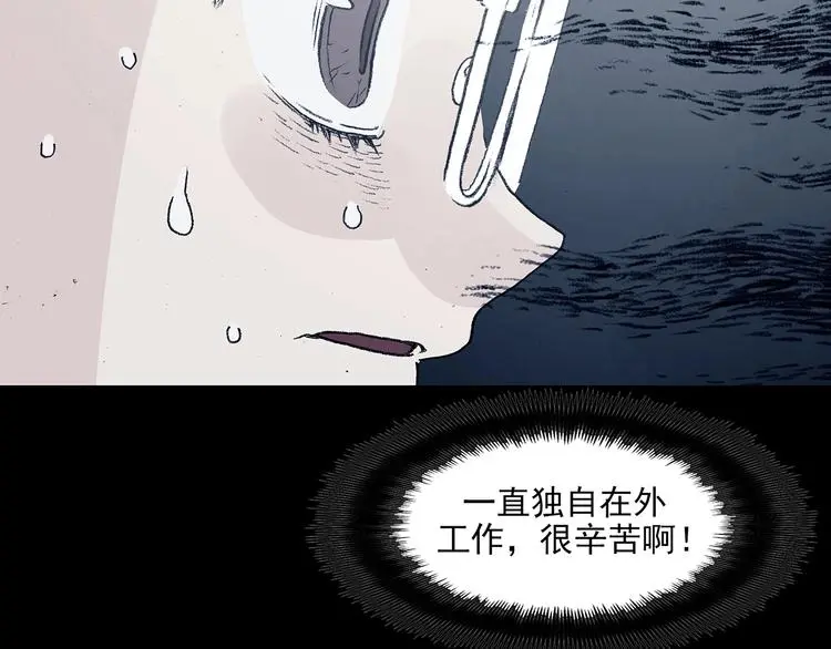 第61话 魔便签之愿（三）105