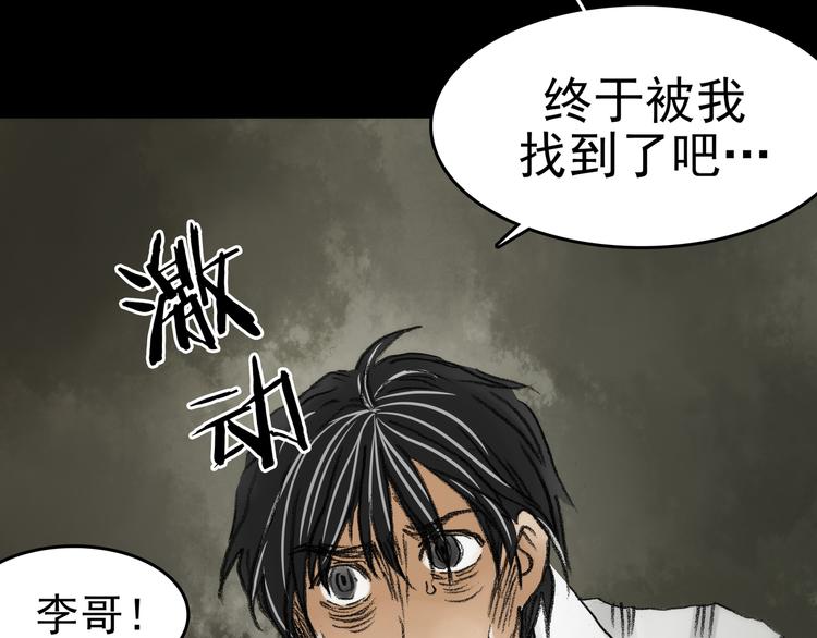 第4话 诡房异照（4）92