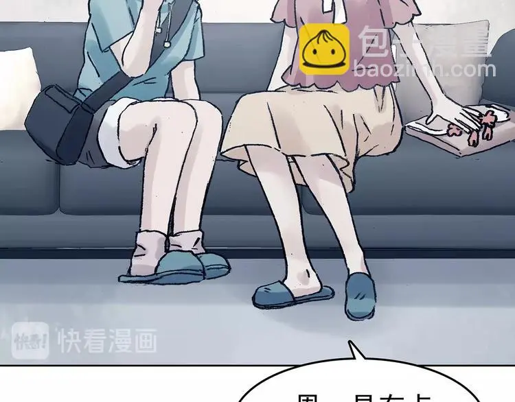 第50话 夏日光溜溜（一）79