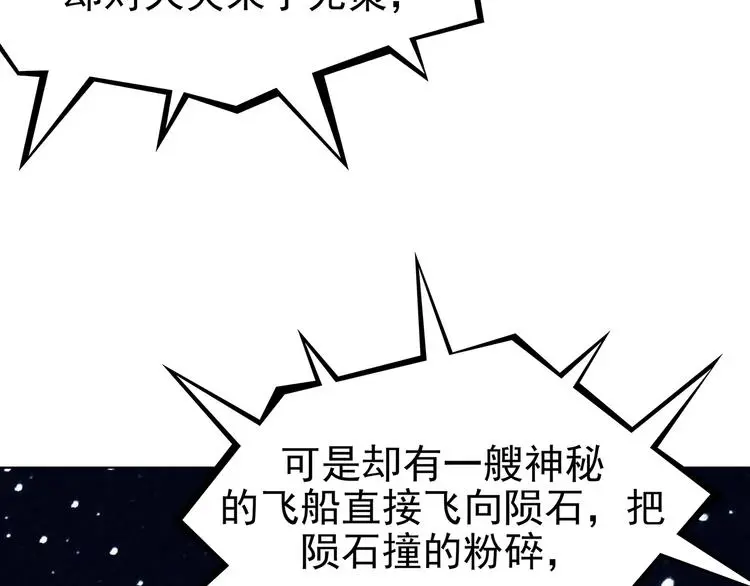 第58话 报恩的Ω（六）122