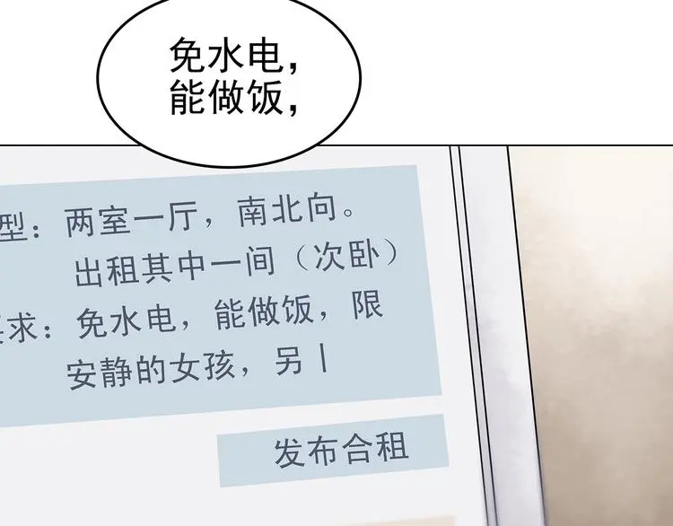第16话 神秘合租（1）10