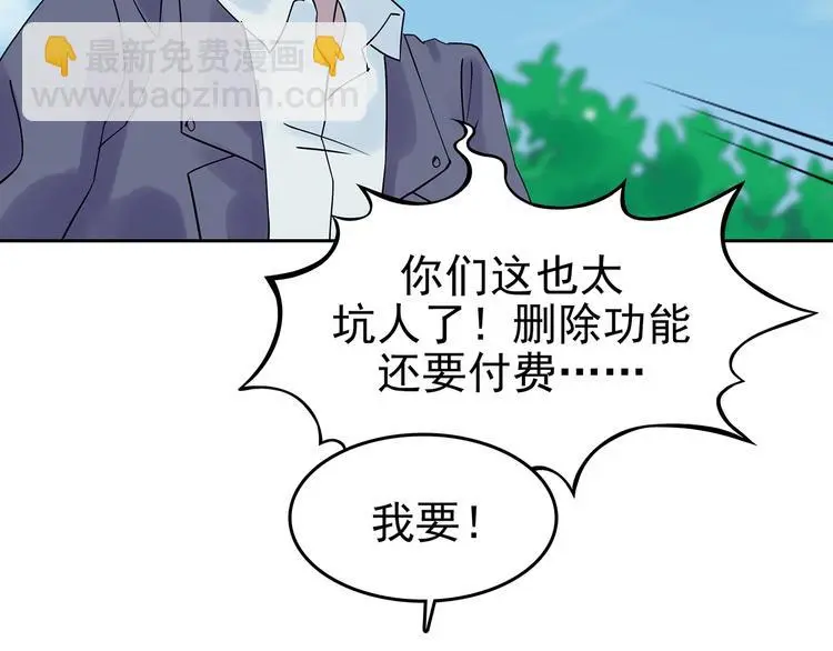 第39话 弹幕人生（4）57