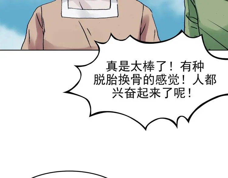 第50话 夏日光溜溜（一）107