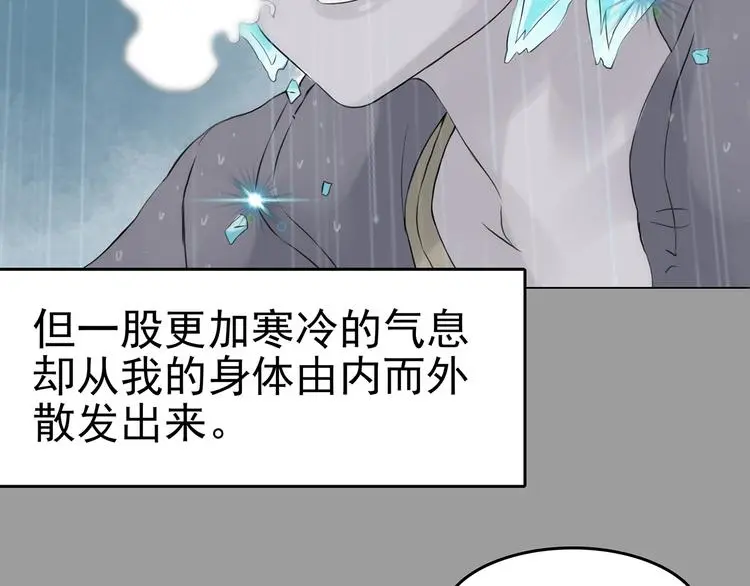 第13话  薄冰（3）75