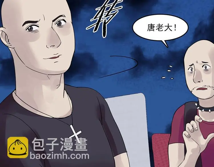 第69话 飞驰沙发（二）107