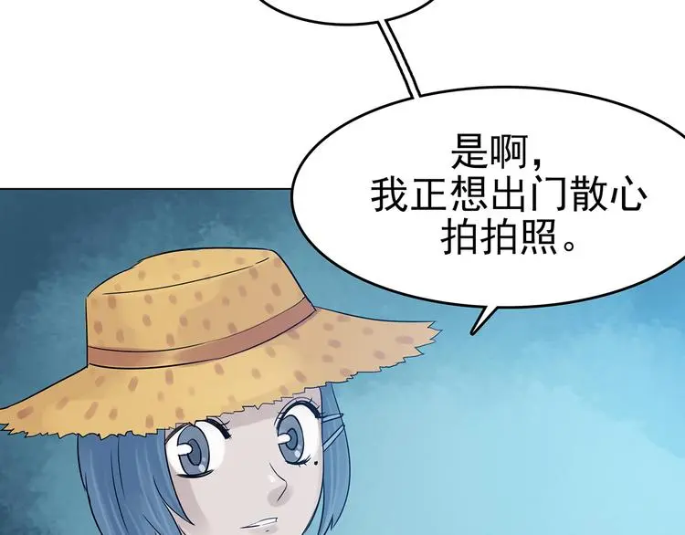 第17话 神秘合租（2）94