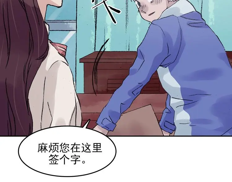 第33话 亚马逊的寄礼（1）22
