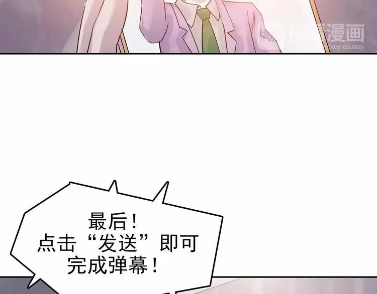 第37话 弹幕人生（2）20