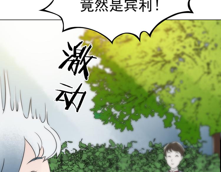 第5话  好运红包（1）66