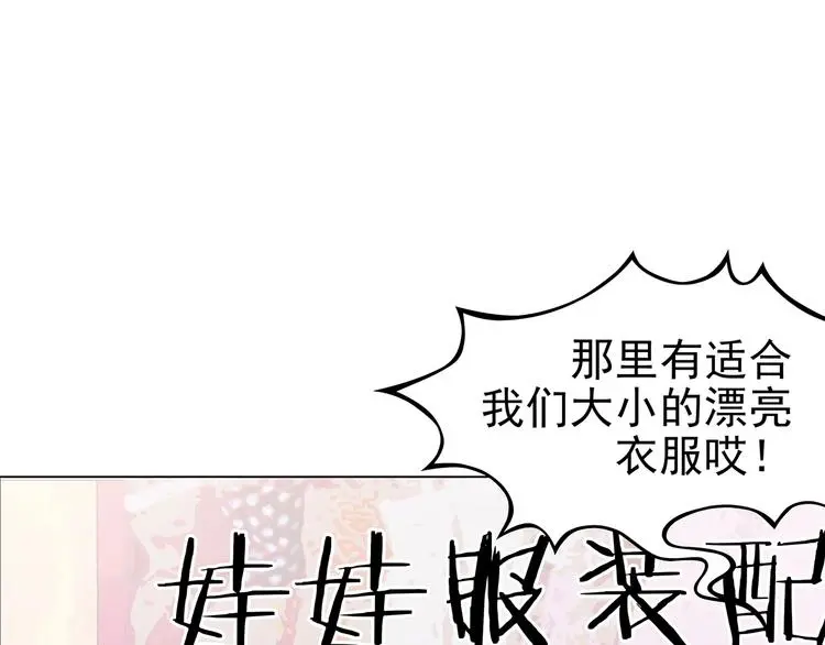 第35话 亚马逊的寄礼（3）24