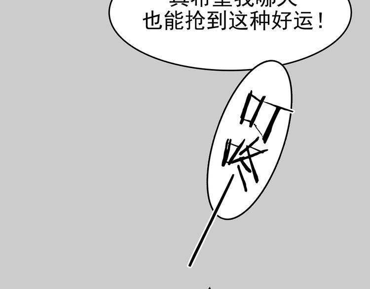 第6话 好运红包（2）112