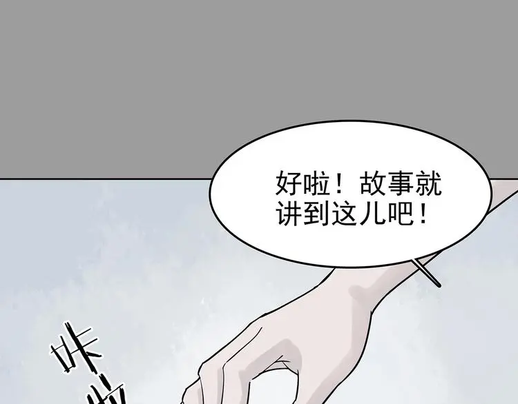 第56话 报恩的Ω（四）108