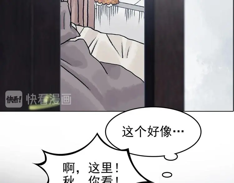 第73话 隐宅（二）107