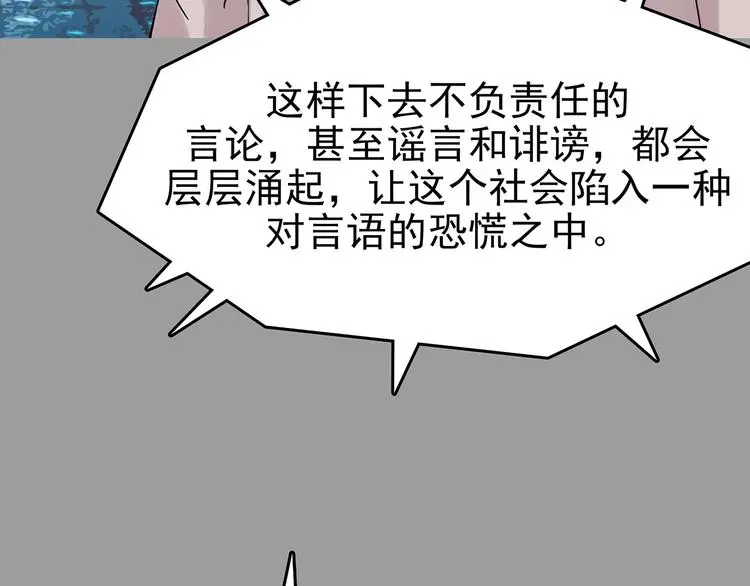 第38话 弹幕人生（3）134