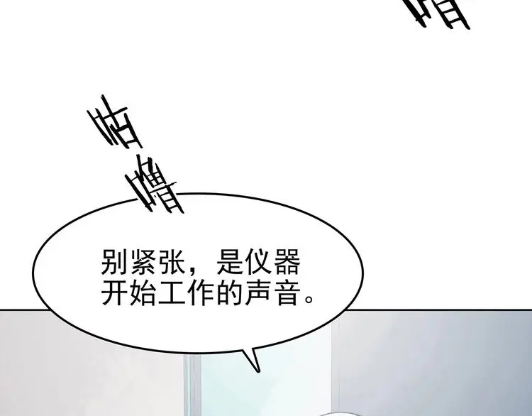 第50话 夏日光溜溜（一）86
