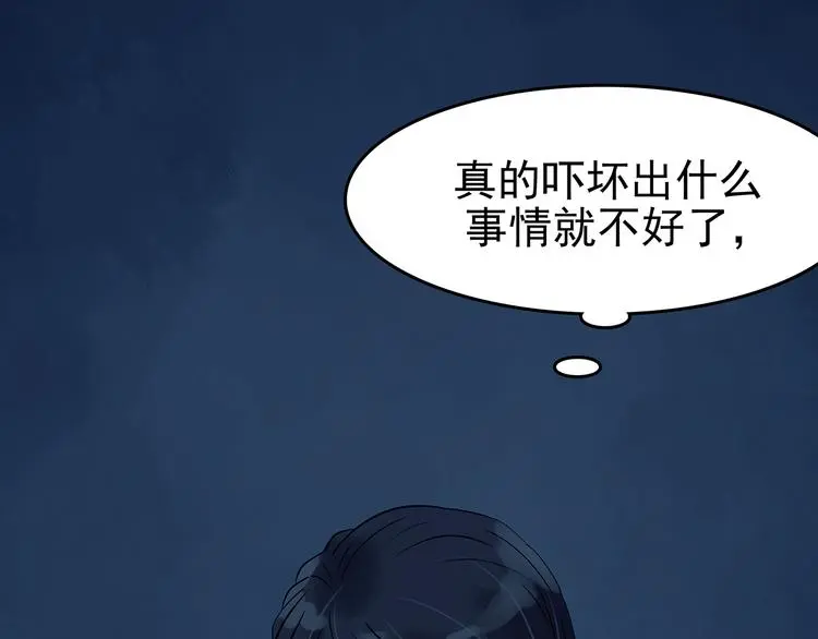 第87话 出来玩吧（一）94