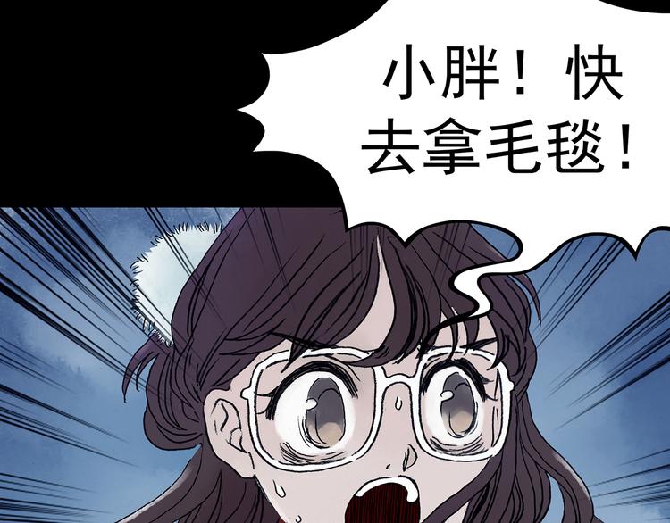 第9话 雪球（2）80