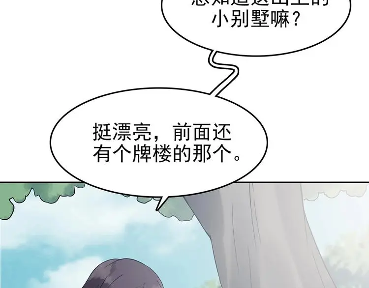 第57话 报恩的Ω（五）78