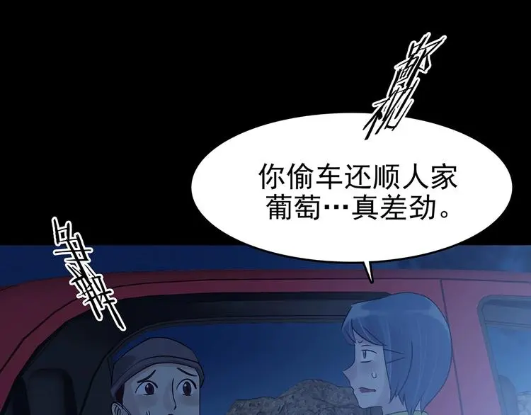 第65话 荒野顺风车（三）117