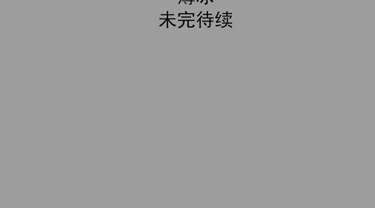 第11话 薄冰（1）129