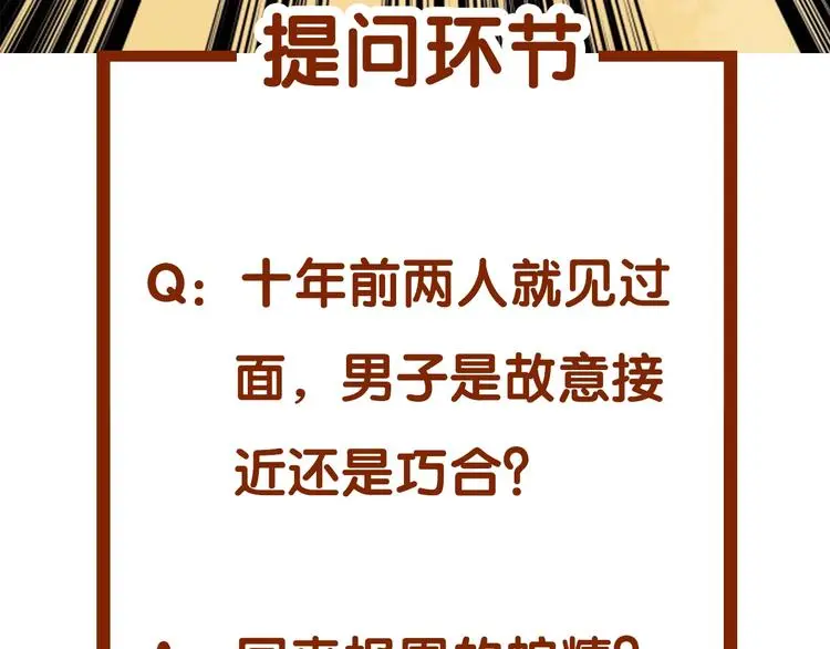 第55话 报恩的Ω（三）161