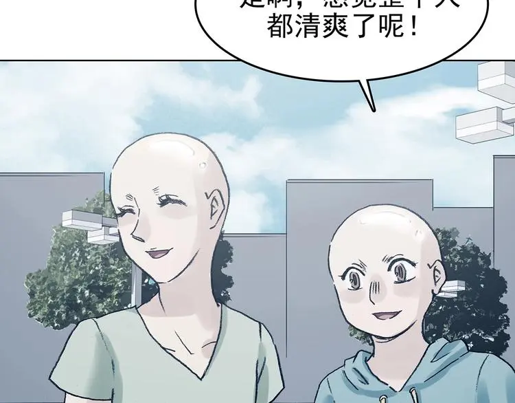 第51话 夏日光溜溜（二）100
