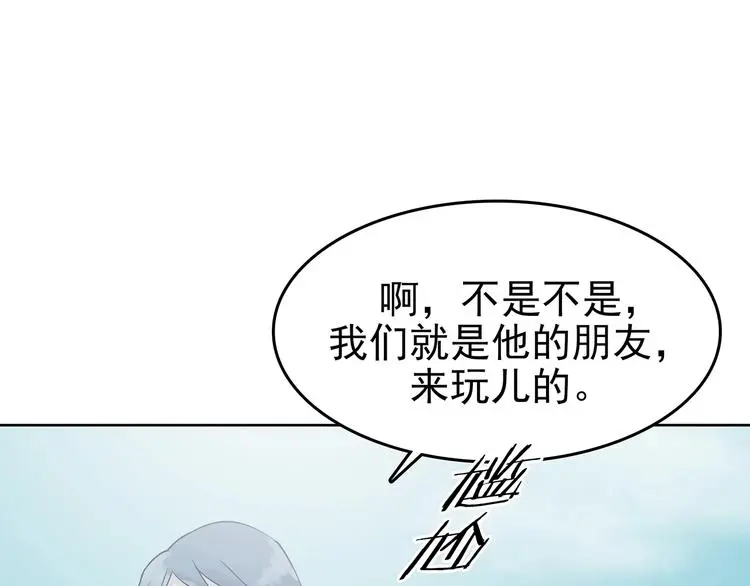 第57话 报恩的Ω（五）90