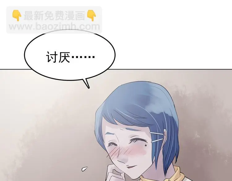 第24话 绝版男友（2）104