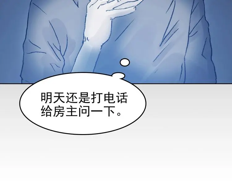 第44话 生长的美少年（五）24