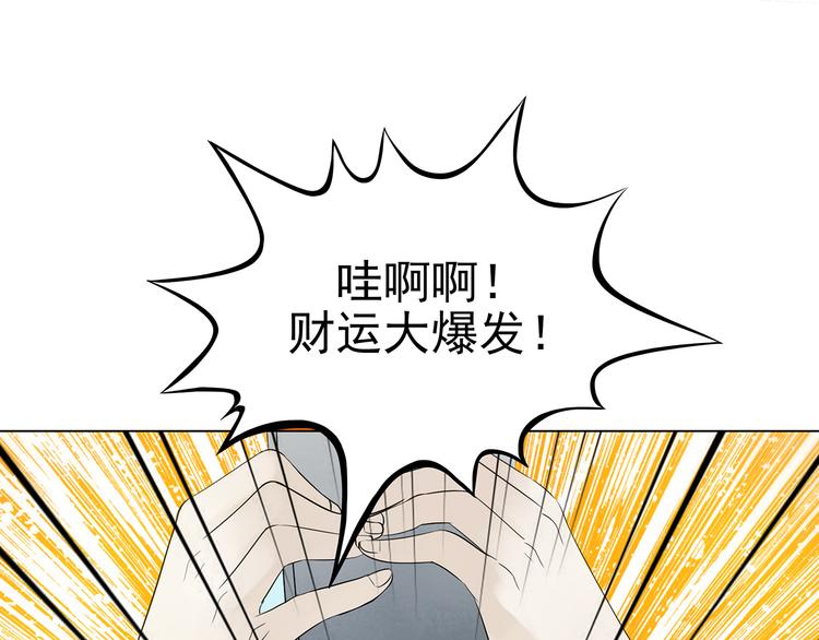 第5话  好运红包（1）30