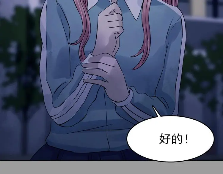 第47话 学校静悄悄（三）91