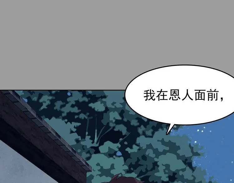 第57话 报恩的Ω（五）128
