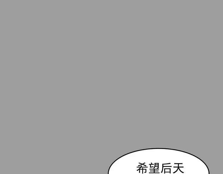第55话 报恩的Ω（三）4