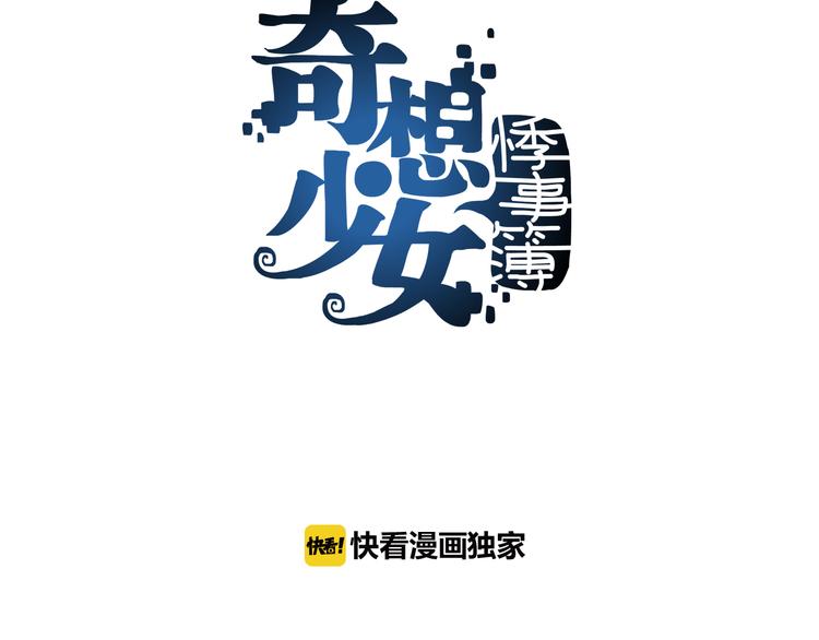 第6话 好运红包（2）2