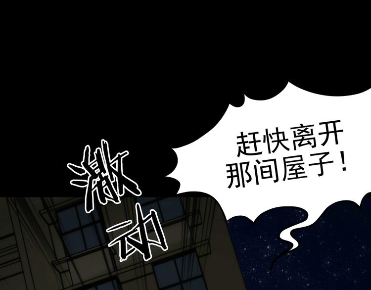 第3话 诡房异照（3）17
