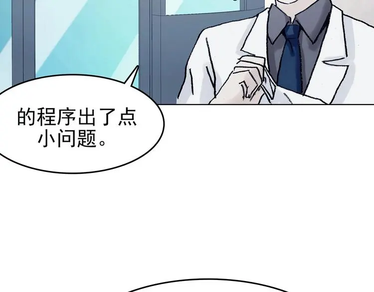 第51话 夏日光溜溜（二）5
