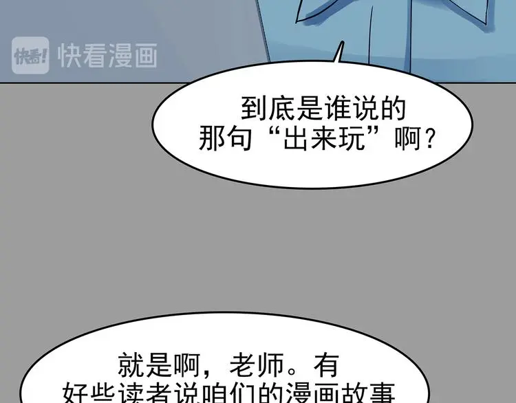 第89话 出来玩吧（三）33