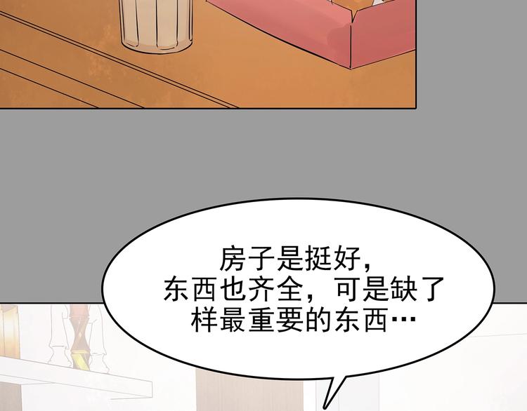 第68话 飞驰沙发（一）14