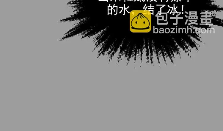 第12话 薄冰（2）94