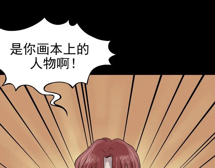 第18话 神秘合租（3）109