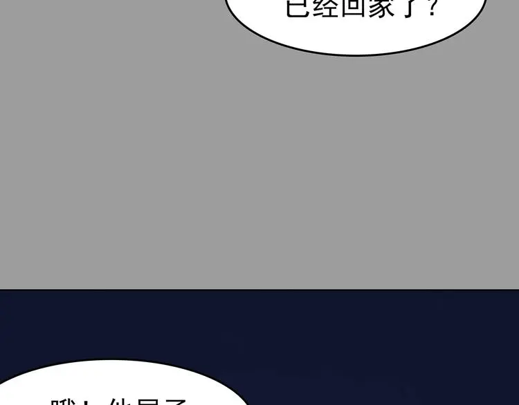 第68话 飞驰沙发（一）35